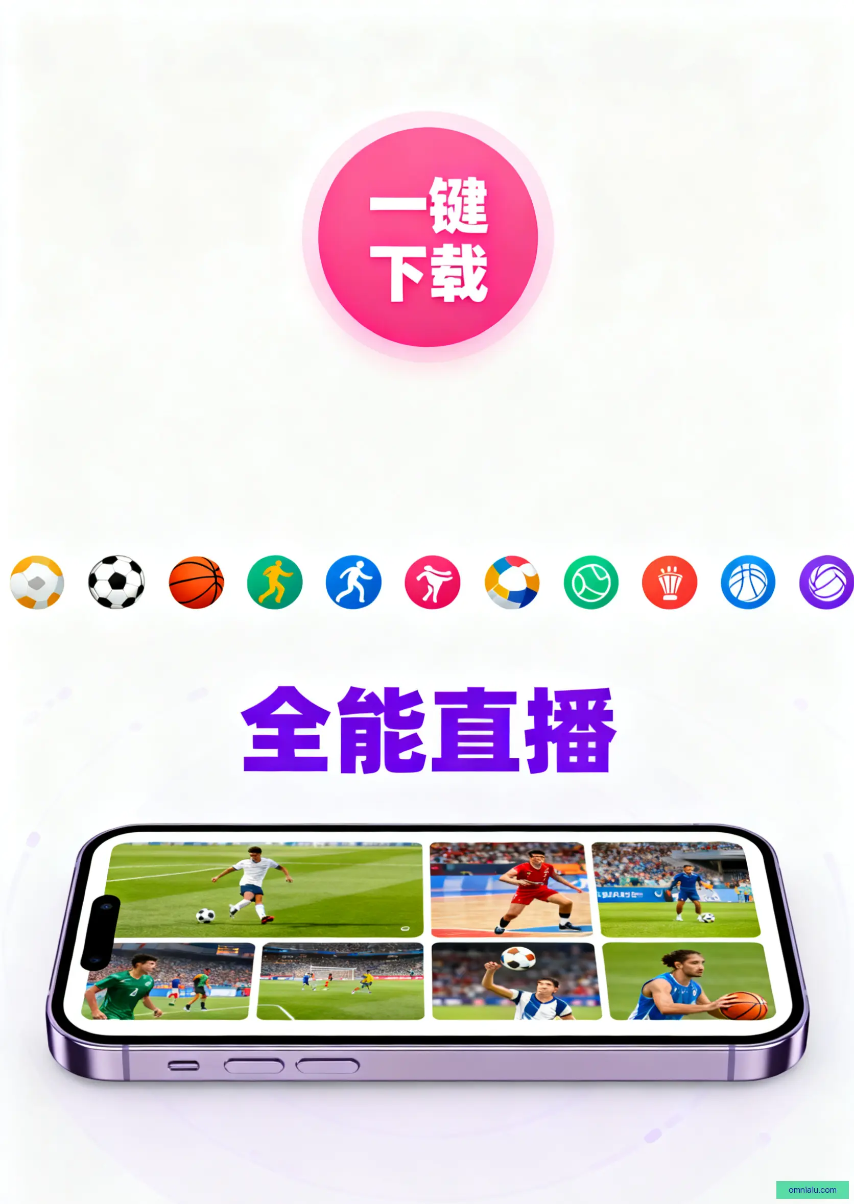 客户端下载